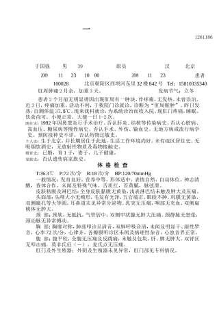 肛周脓肿 13 于国强