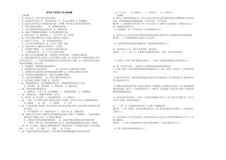 九下四至八单元训练