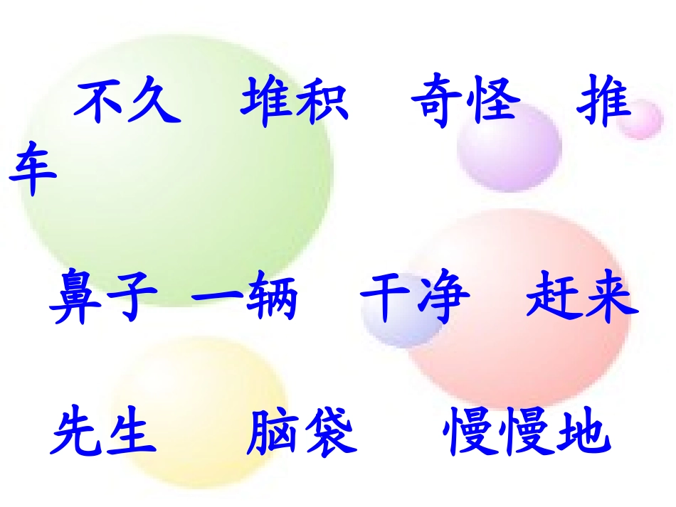 美丽的小路课件_第2页