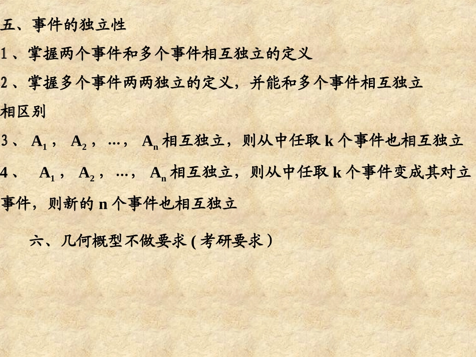 概率统计知识总结和试题归类_第3页