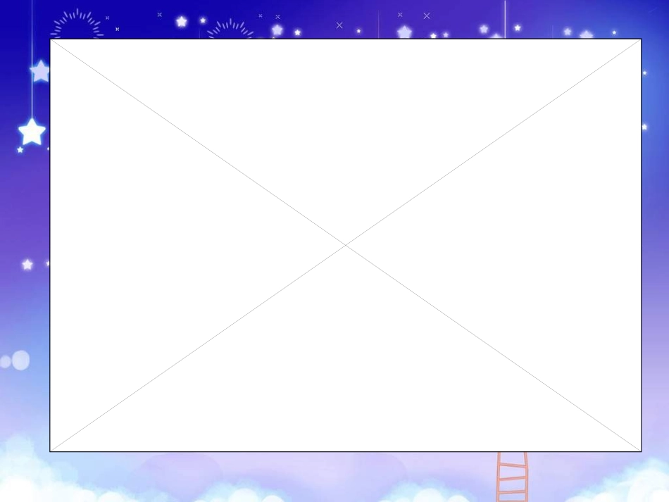 太阳你好课件_第3页