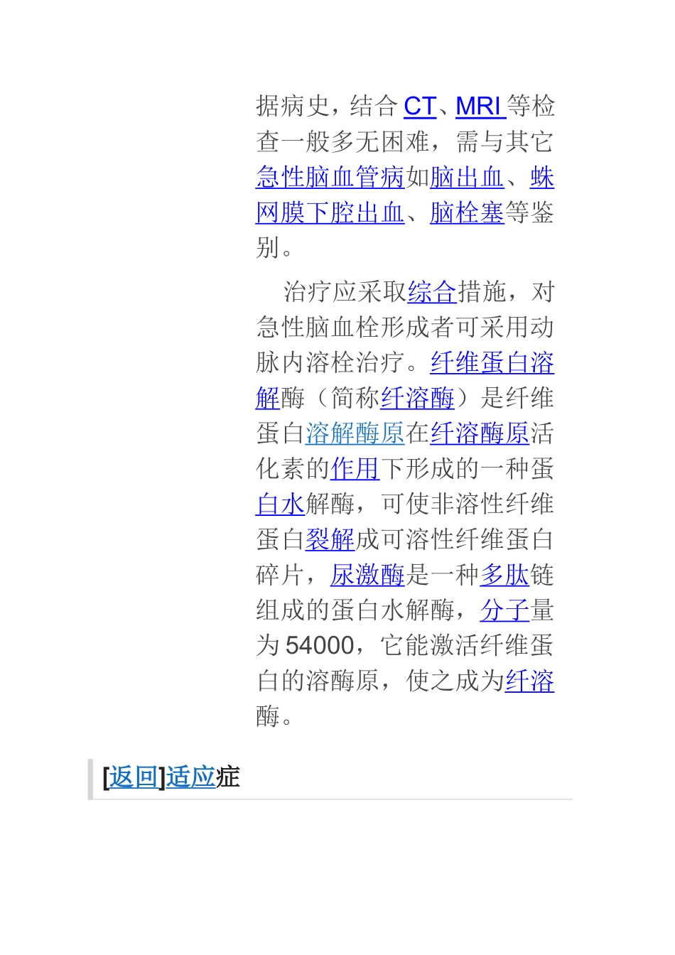 颈动脉内膜剥脱术_第3页