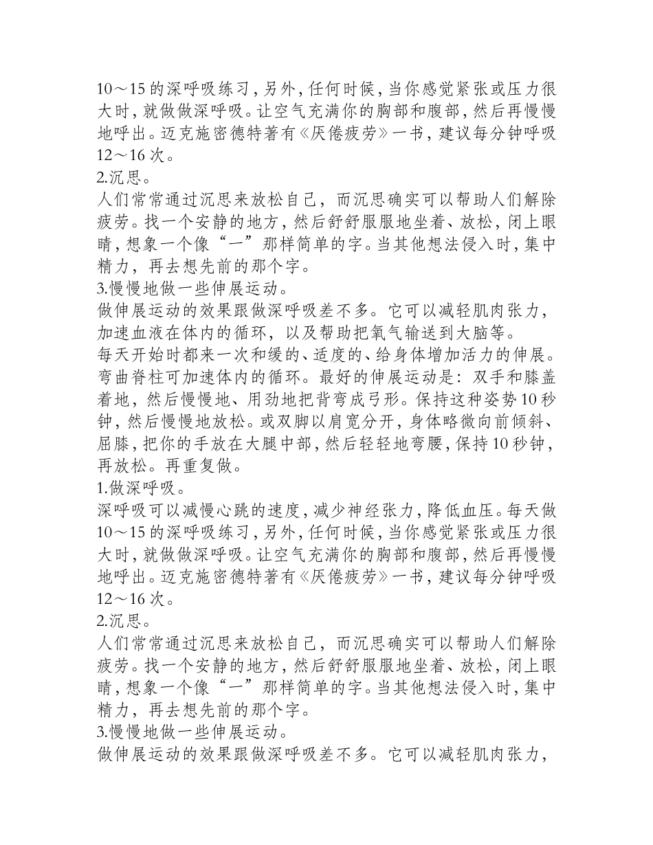 决明子枕头对失眠有用吗_第2页