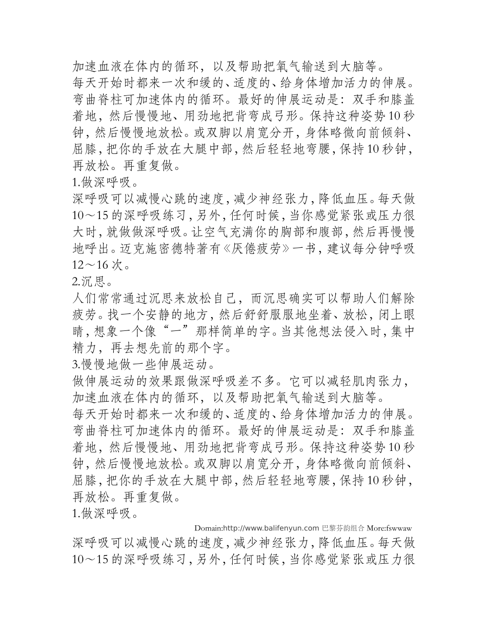 决明子枕头对失眠有用吗_第3页