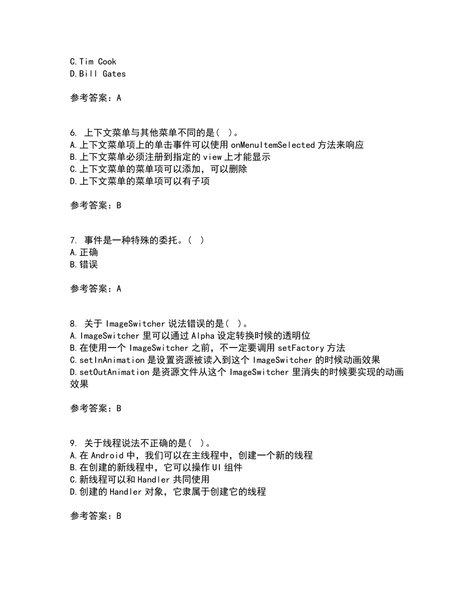 南开大学2024年9月《手机应用软件设计与实现》作业考核试题及答案参考精品_第2页