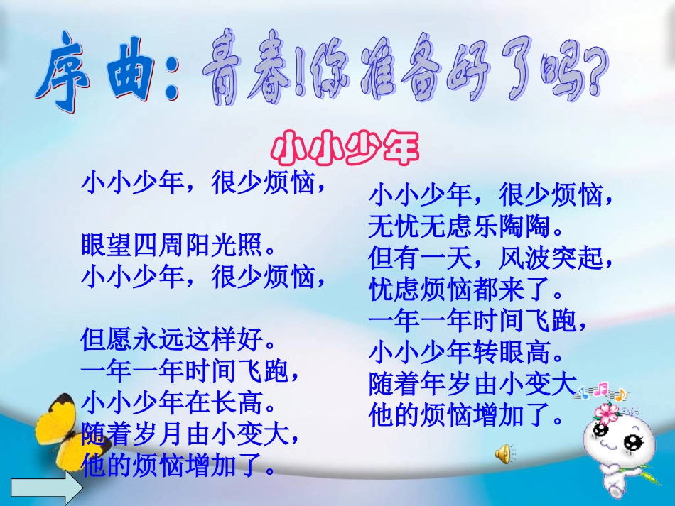 《何必做“刺猬”》课件_第2页