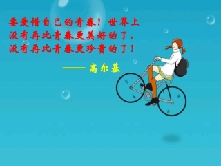 《何必做“刺猬”》课件