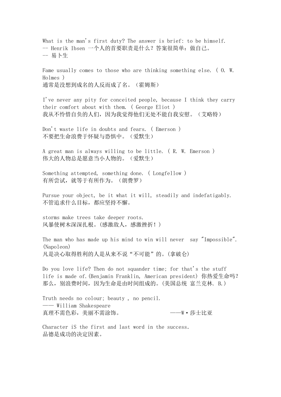 英语励志经典语句7_第1页