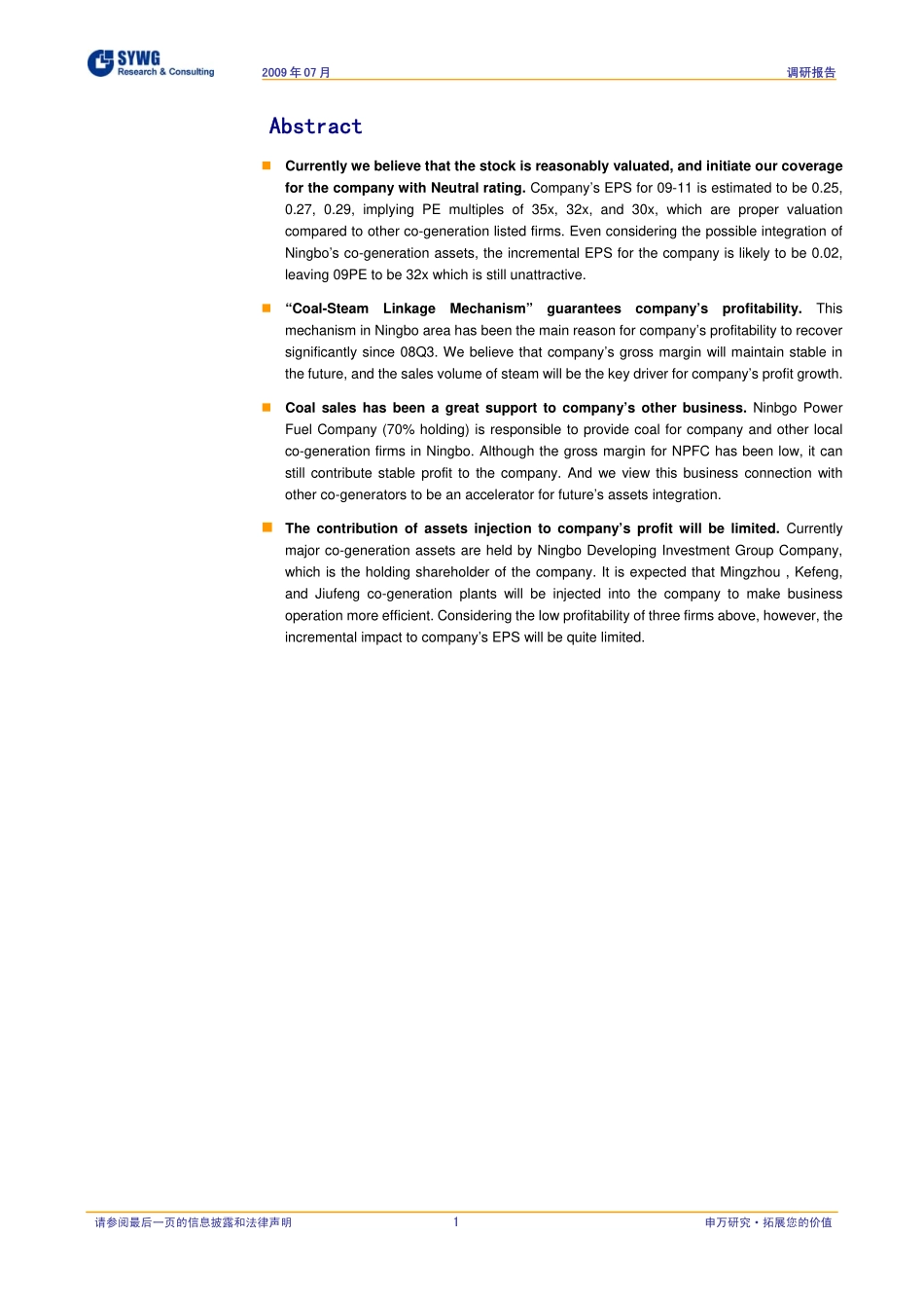 海涛股票论坛-南方证券-宁波热电(600982)热电联产业绩稳定,资产整合对于业绩增厚有限-090715_第2页