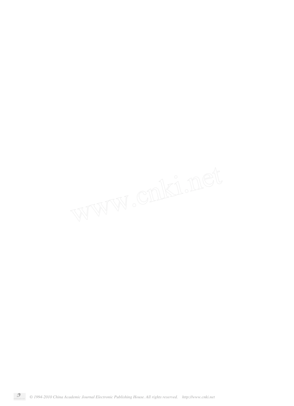 基团立体屏蔽效应对取代咪唑离子液体酸性的影响_第2页