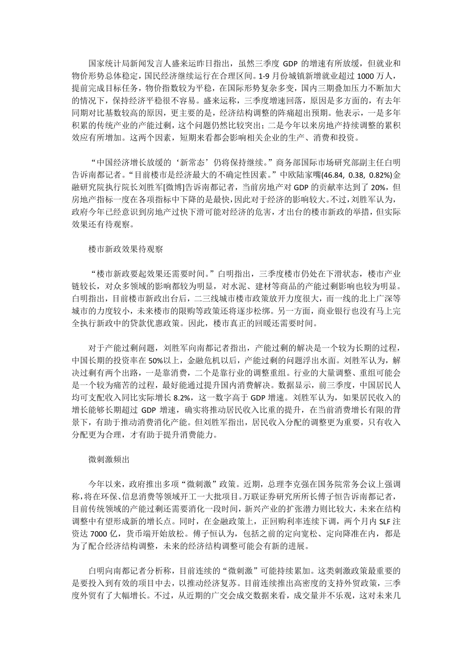 廊坊银行新华路支行实现跨区域代发业务_第2页