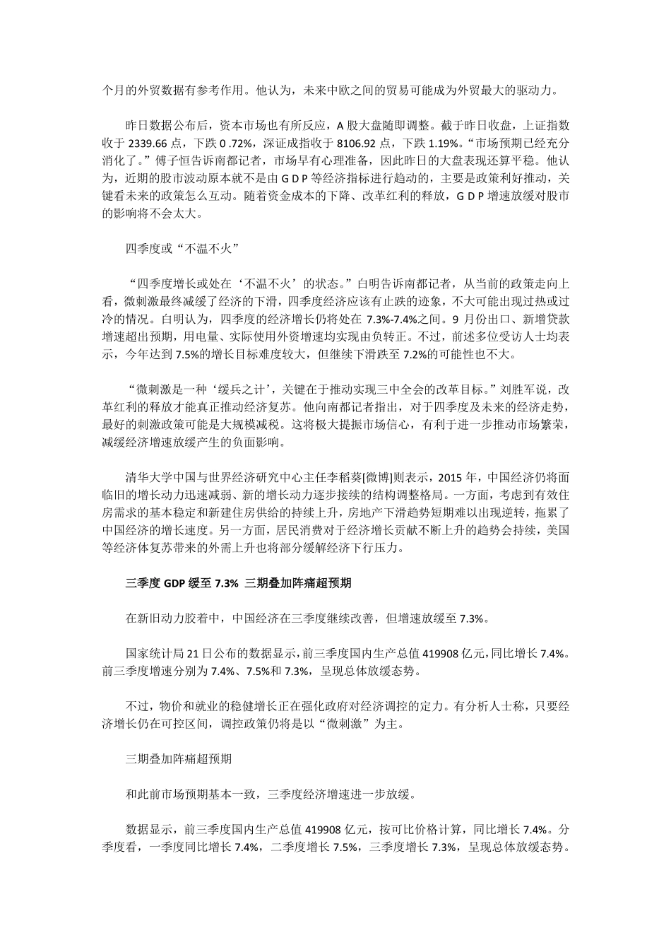 廊坊银行新华路支行实现跨区域代发业务_第3页