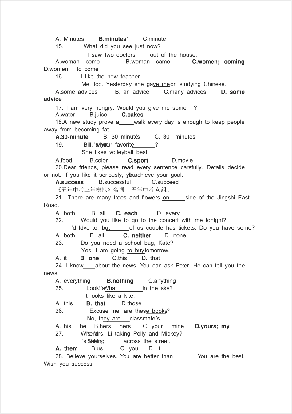 名词、代词、冠词练习题及答案50题 _第2页