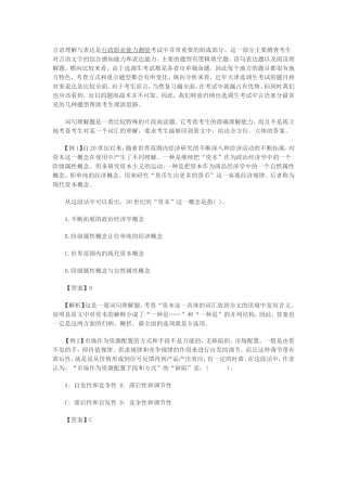 公务员行测精编精解