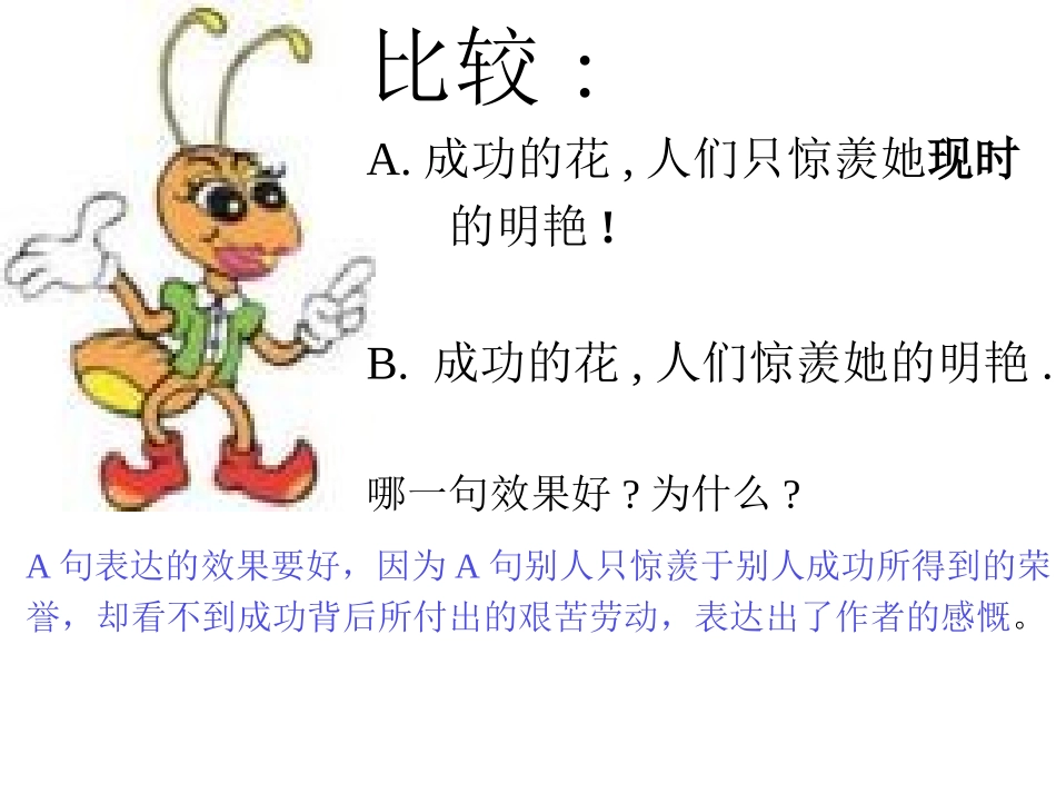 《冰心诗四首》课件7_第2页