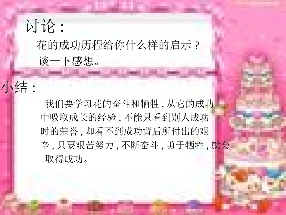 《冰心诗四首》课件7_第3页