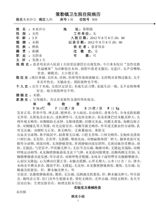 化脓性扁桃体炎(13)20111316