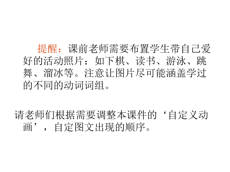 五年级上册U1第一课时_第2页