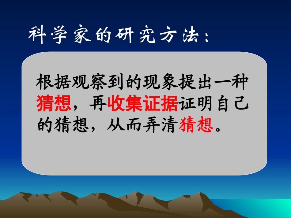 一、走进分子世界(1)_第2页