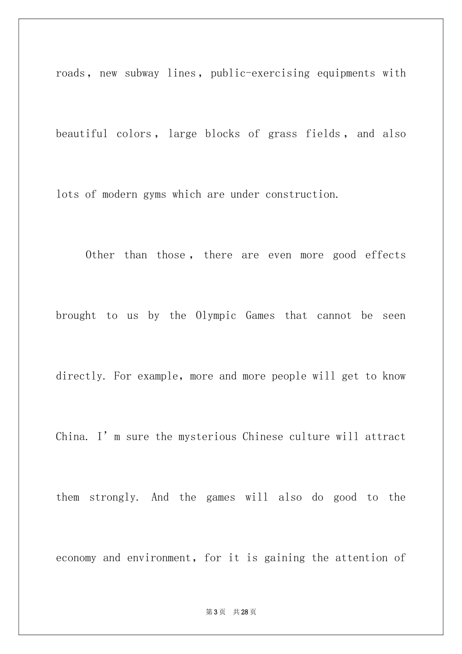 2024大学英语演讲稿_14_第3页