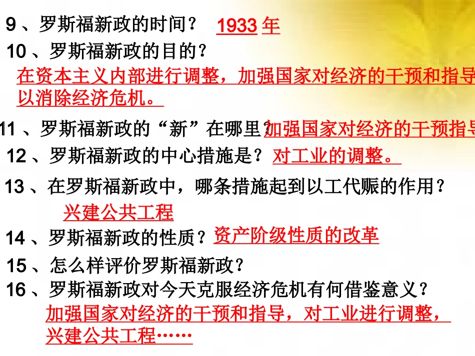 下册4、5课知识接龙_第2页