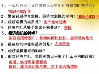 下册4、5课知识接龙