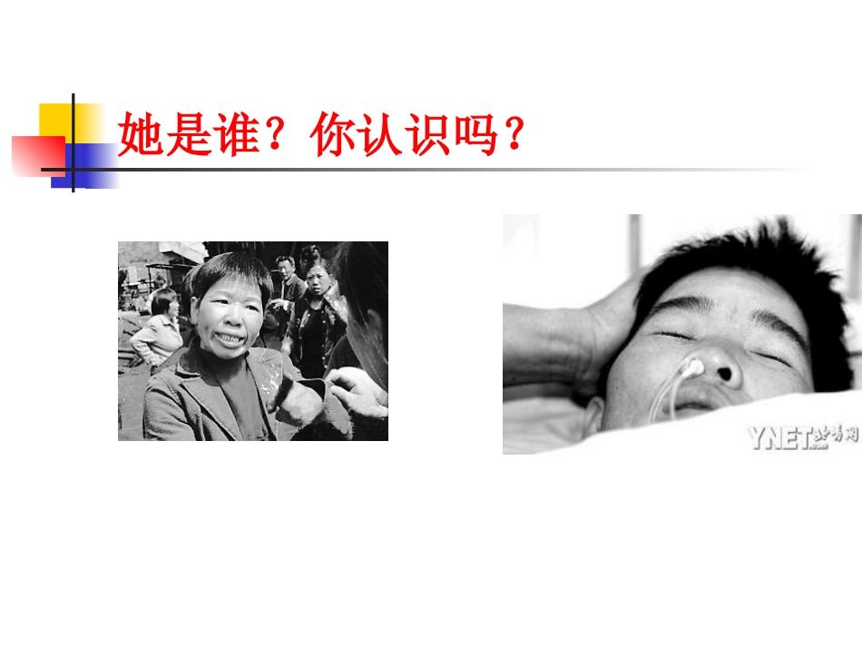 劳动法第八章女职工和未成年工的保护_第3页