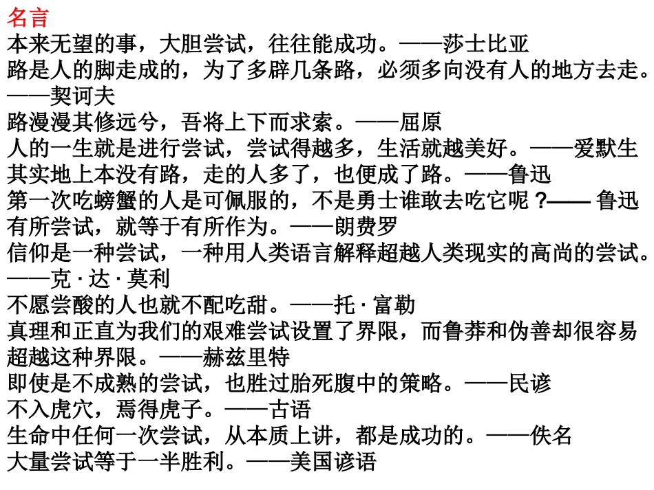 话题作文 尝试_第2页