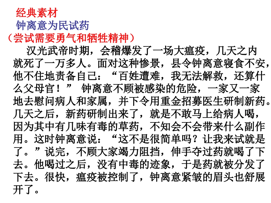 话题作文 尝试_第3页
