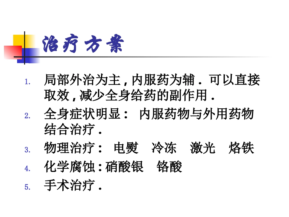 洁悠神在妇产科应用_第3页