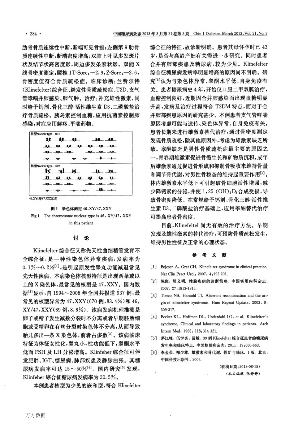 克兰费尔特综合征合并2型糖尿病及骨质疏松1例_第2页