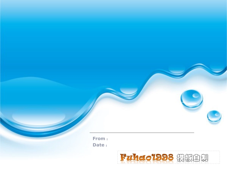 蓝色水样PPT_第1页