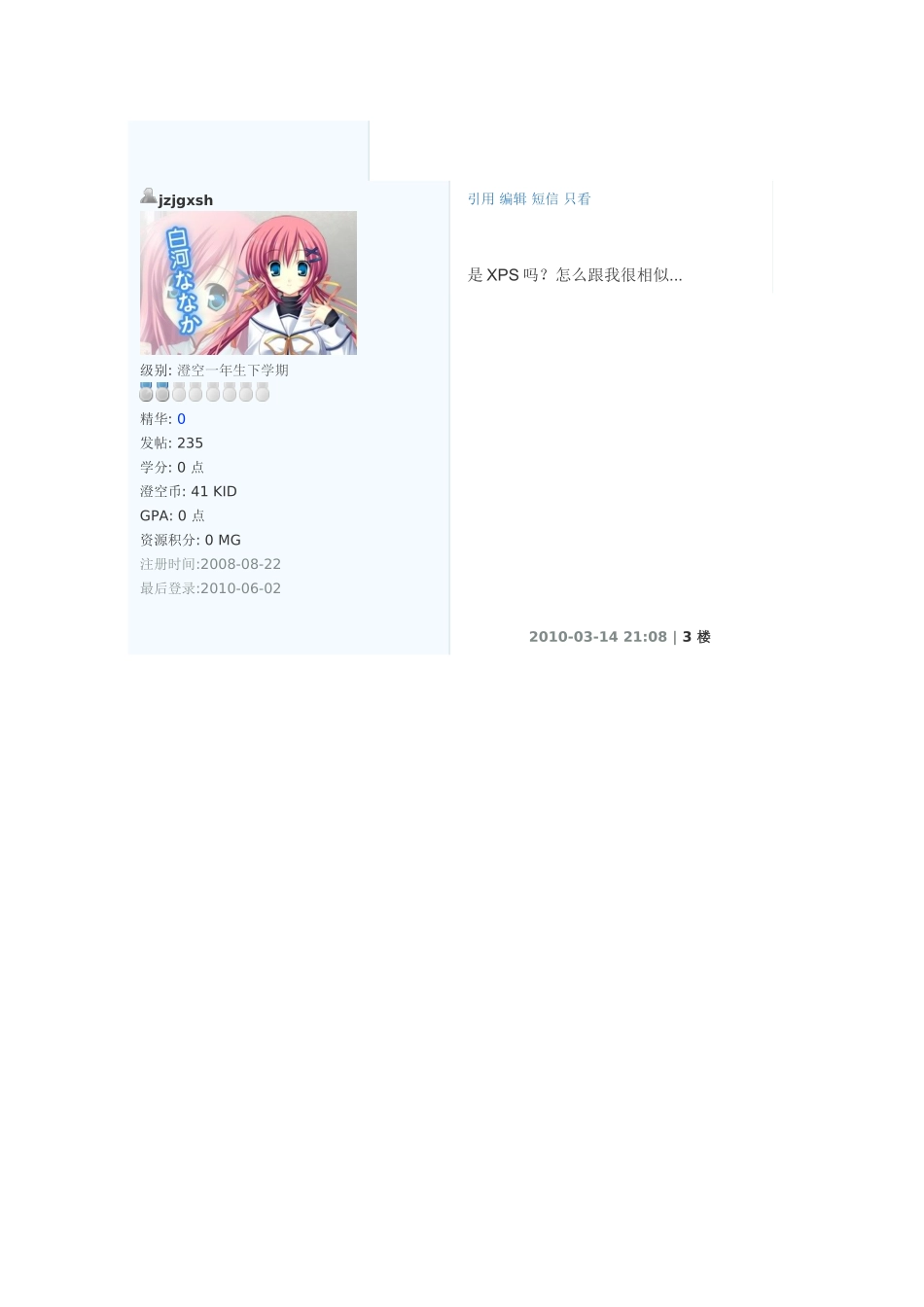 高清晰音频管理器设置求解_第3页