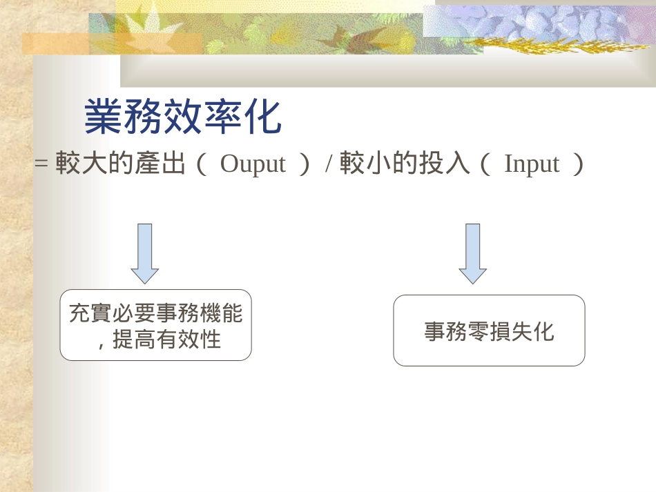 间接部门5S_第2页