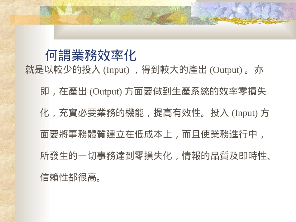 间接部门5S_第3页