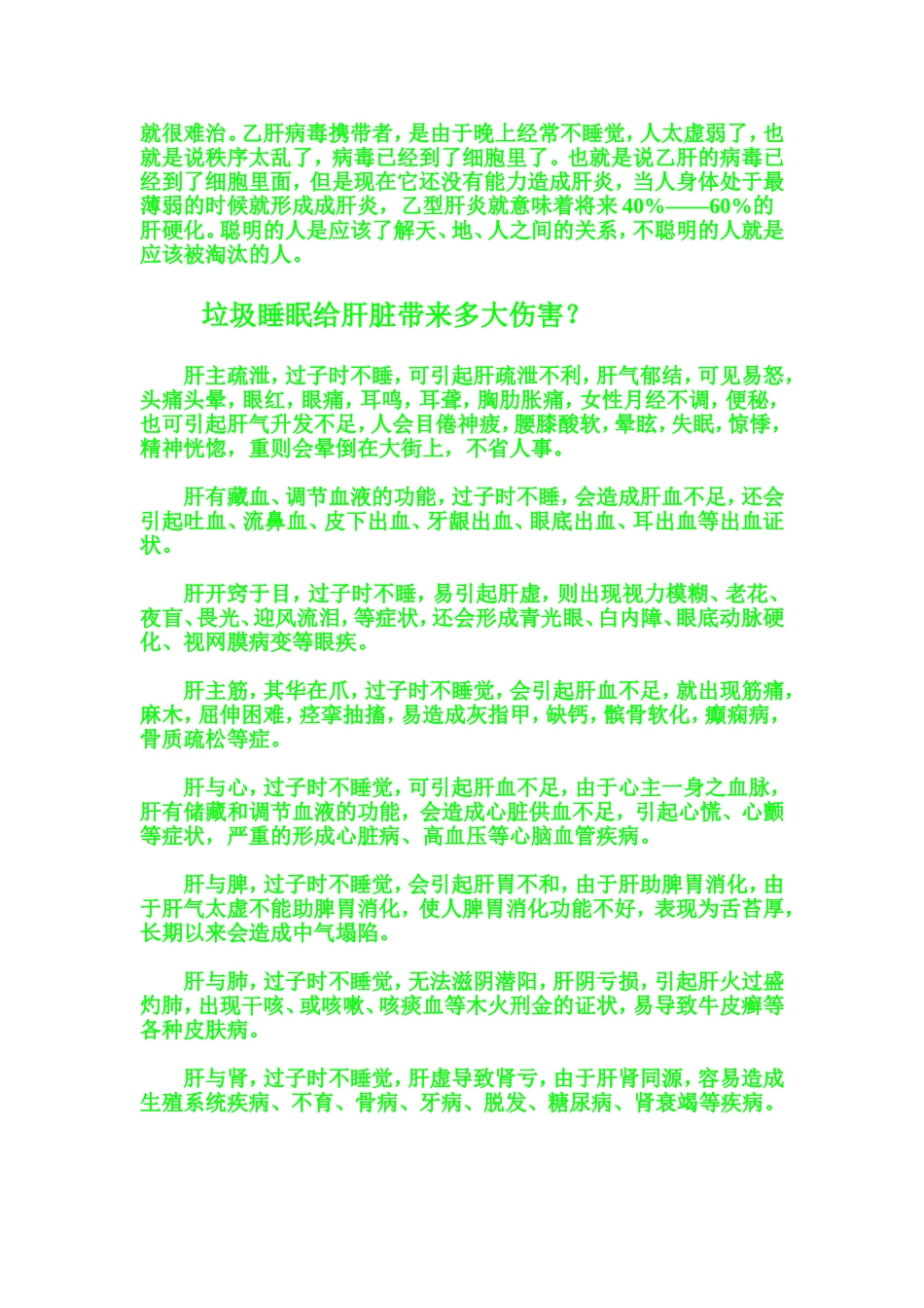 教你怎么睡觉,让你精力充沛【男人一定要看】_第3页