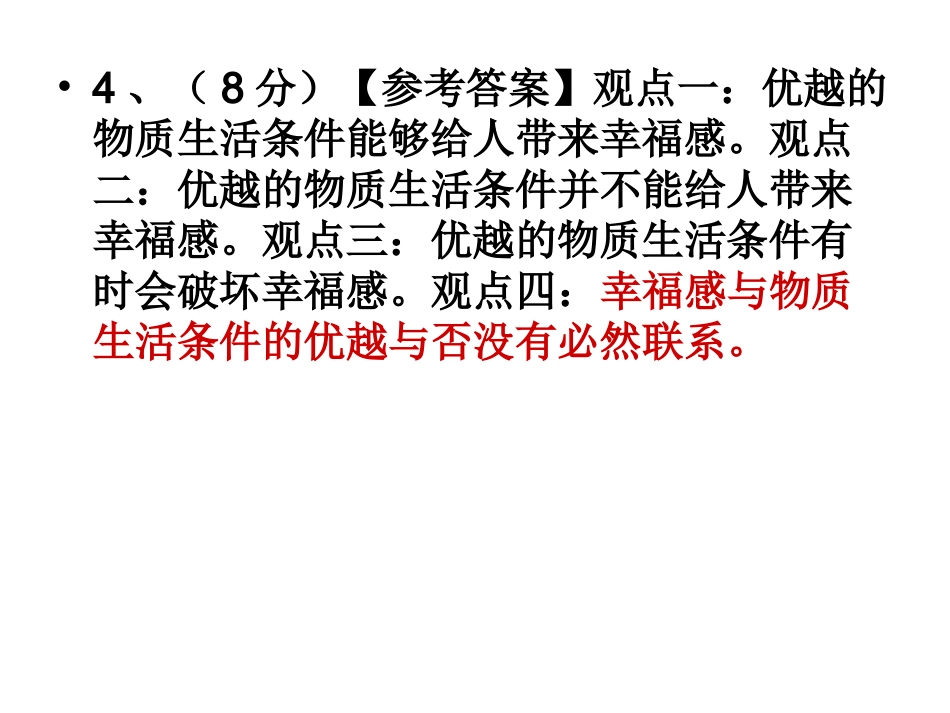 记者采访赛车手_第2页