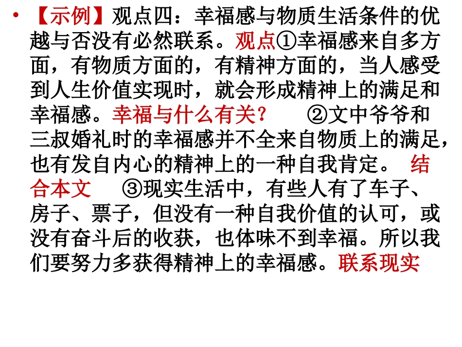 记者采访赛车手_第3页