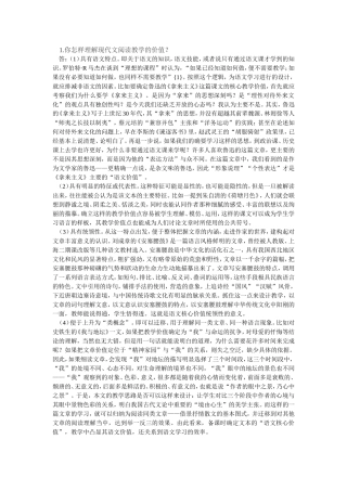 国培语文阅读作业