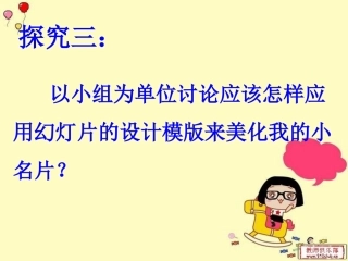 让我的小名片更美02
