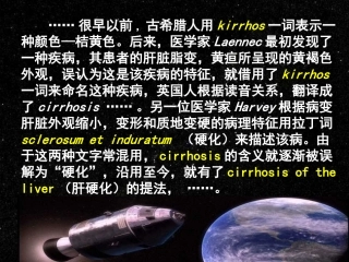 肝硬化(2010)