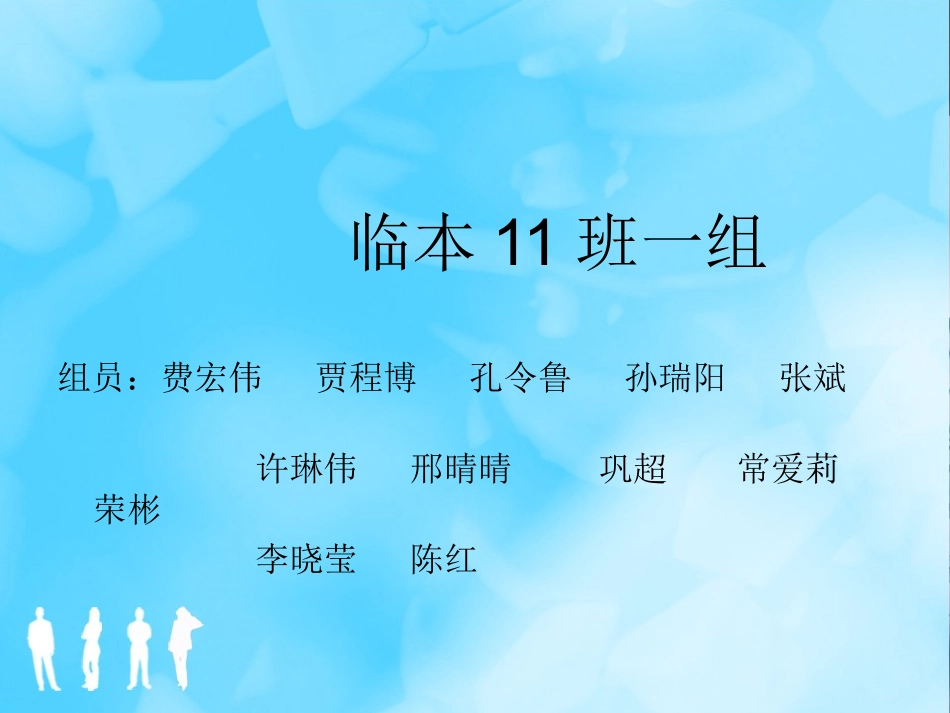 高渗性脱水病历汇报_第1页