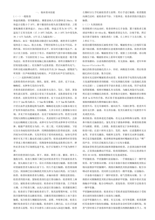 公卫职医实践技能视频配套解说