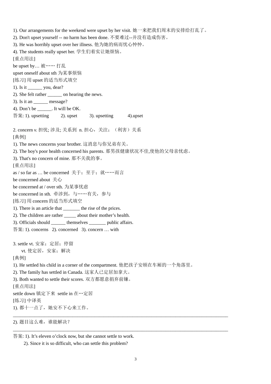 高中英语必修一高三第一轮复习资料_第3页