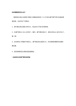 87型直排雨水斗与侧排雨水斗的区别