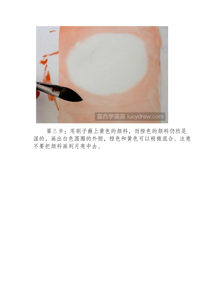 零基础水彩画教程：画一只赏月的黑猫水彩画教程_第2页