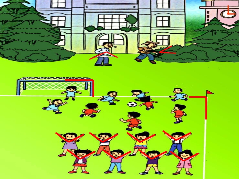 二年级上册角的初步认识_第2页