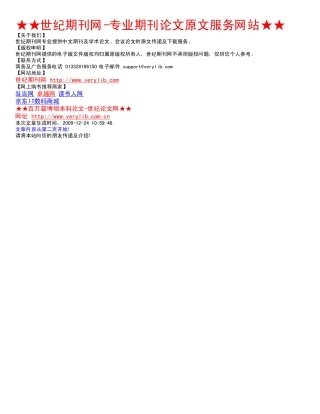 可控硅整流电源的研制