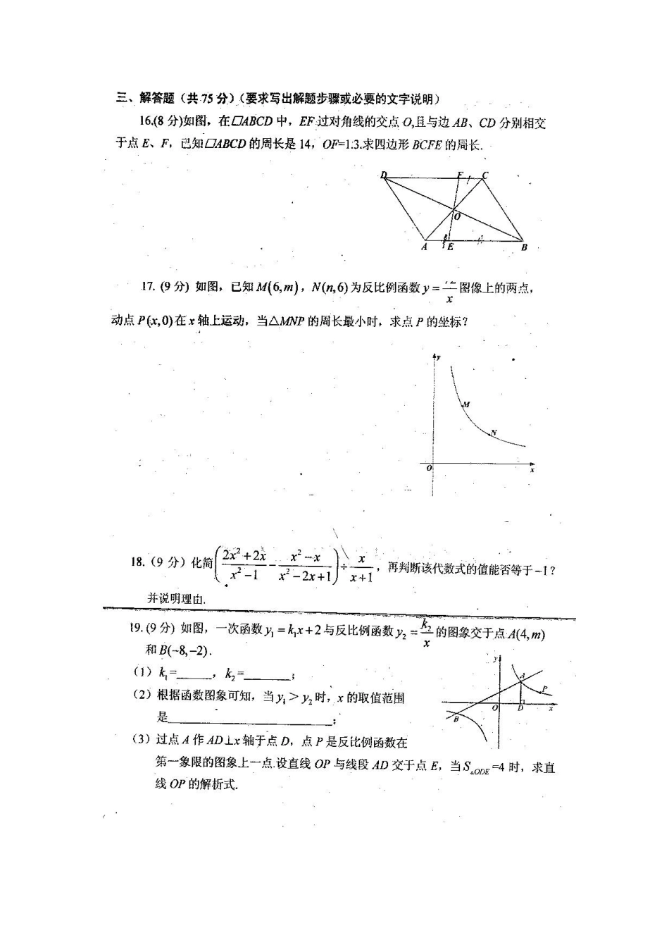 2014八数期中试卷_第3页