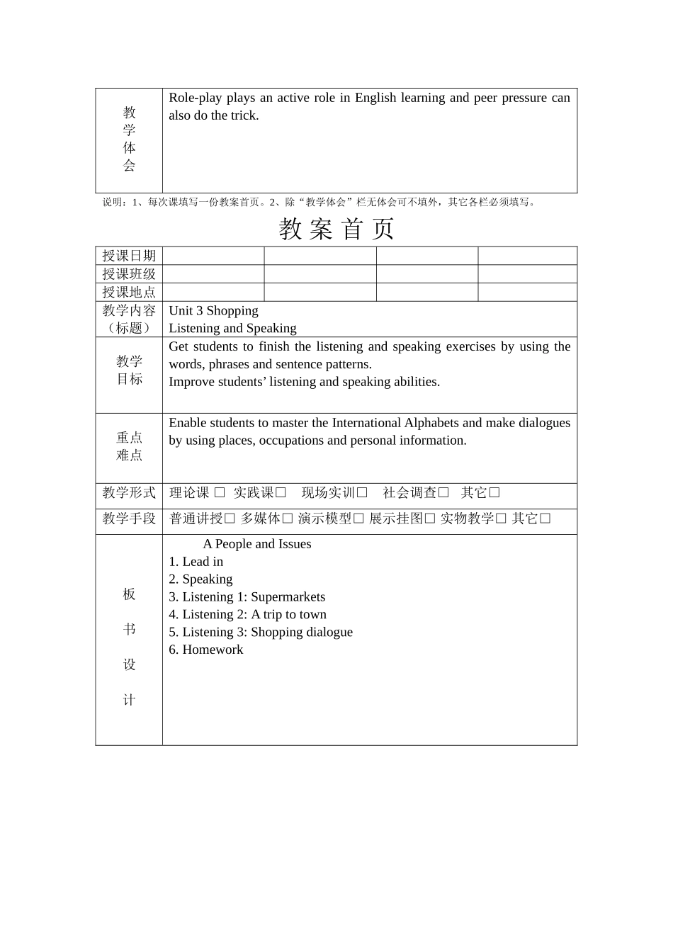 精简 Unit 3 shopping(电子教案)_第3页